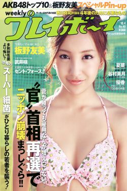 三上悠亞